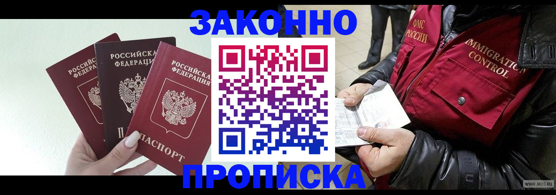 временная регистрация для всех в Сорочинске